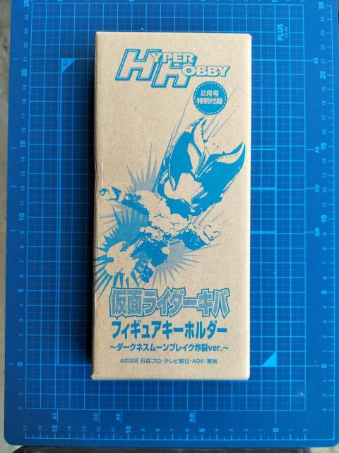 中古 非売品 ハイパーホビー 特別付録 仮面ライダーキバ フィギュアキーホルダー 〜ダークネスムーンブレイク炸裂Ver.〜 < おもちゃ  中古 非売品 ハイパーホビー 特別付録 仮面ライダーキバ フィギュアキーホルダー 〜ダークネスムーンブレイク炸裂Ver.〜  < おもちゃの