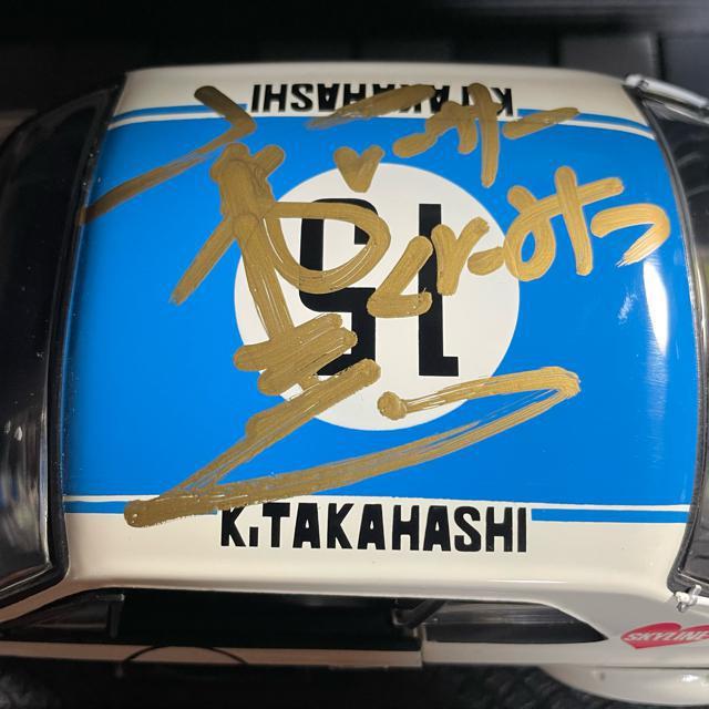 新品未展示品 京商 1/18 日産 スカイライン 2000GT-R(KPGC10) レーシング  高橋国光 直筆サイン入り < ホビー  新品未展示品 京商 1/18 日産 スカイライン 2000GT-R(KPGC10) レーシング  高橋国光 直筆サイン入り < ホビーの