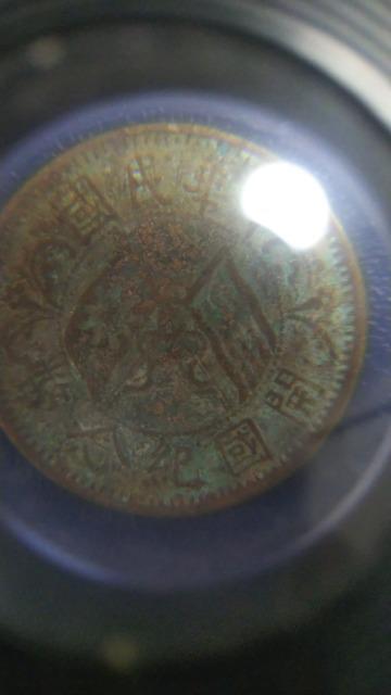★中国貨幣★2枚 < ホビー  ★中国貨幣★2枚 < ホビーの