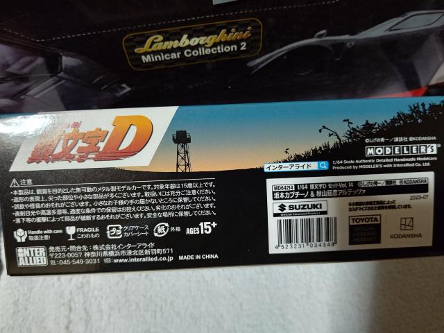 モデラーズ 1/64 頭文字D 坂本 カプチーノ VS 秋山延彦 アルテッツァ  未開封 < ホビー  モデラーズ 1/64 頭文字D 坂本 カプチーノ VS 秋山延彦 アルテッツァ  未開封 < ホビーの