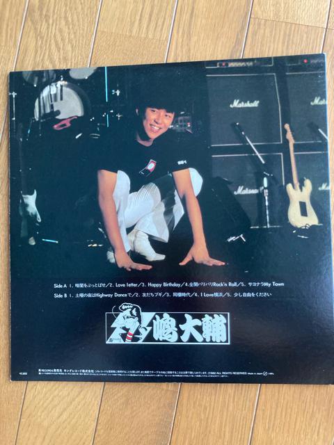 アナログ盤+おまけ 嶋大輔 / 大輔命 II 横浜銀蝿、銀蝿一家 < CD/DVD/ビデオ  アナログ盤+おまけ 嶋大輔 / 大輔命 II 横浜銀蝿、銀蝿一家 < CD/DVD/ビデオの