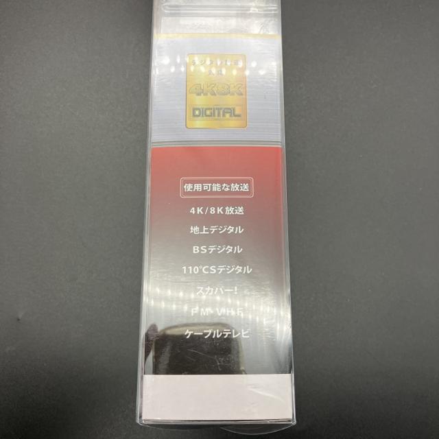 即決 未使用 4K 8K TV接続ケーブル ANT-C3S2SL-W < 家電/AV  即決 未使用 4K 8K TV接続ケーブル ANT-C3S2SL-W < 家電/AVの