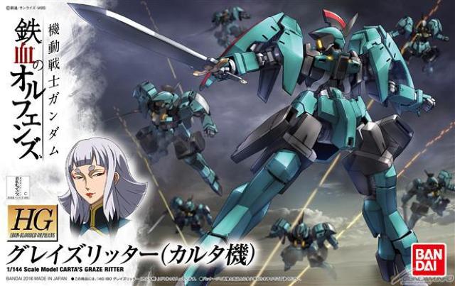 HG 1/144 グレイズリッター(カルタ機) < ホビー  HG 1/144 グレイズリッター(カルタ機)  < ホビーの