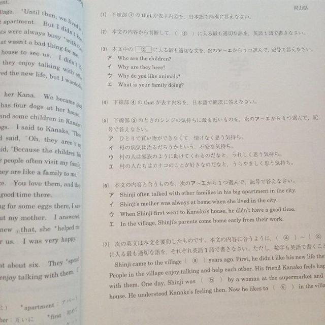 Benesse 進研ゼミ 中学講座 中3 合格可能性判定模試 CGJ 岡山県 < 本/雑誌  Benesse 進研ゼミ 中学講座 中3 合格可能性判定模試 CGJ 岡山県 < 本/雑誌の