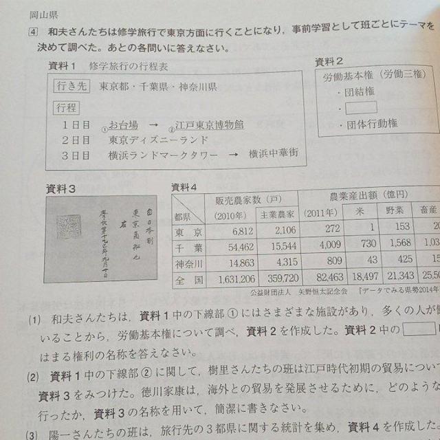 Benesse 進研ゼミ 中学講座 中3 合格可能性判定模試 CGJ 岡山県 < 本/雑誌  Benesse 進研ゼミ 中学講座 中3 合格可能性判定模試 CGJ 岡山県 < 本/雑誌の