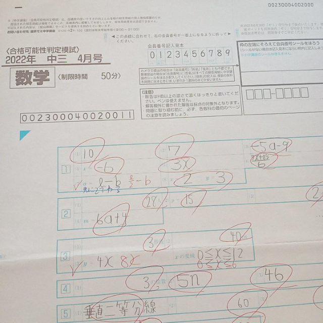 Benesse 進研ゼミ 中学講座 中3 合格可能性判定模試 CGJ 岡山県 < 本/雑誌  Benesse 進研ゼミ 中学講座 中3 合格可能性判定模試 CGJ 岡山県 < 本/雑誌の