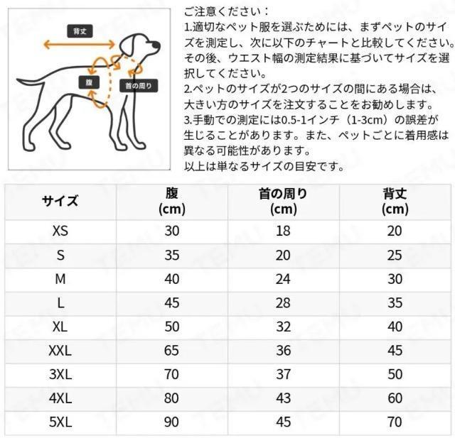 犬服 冬用 XL < ペット/手芸/園芸  犬服 冬用 XL < ペット/手芸/園芸の