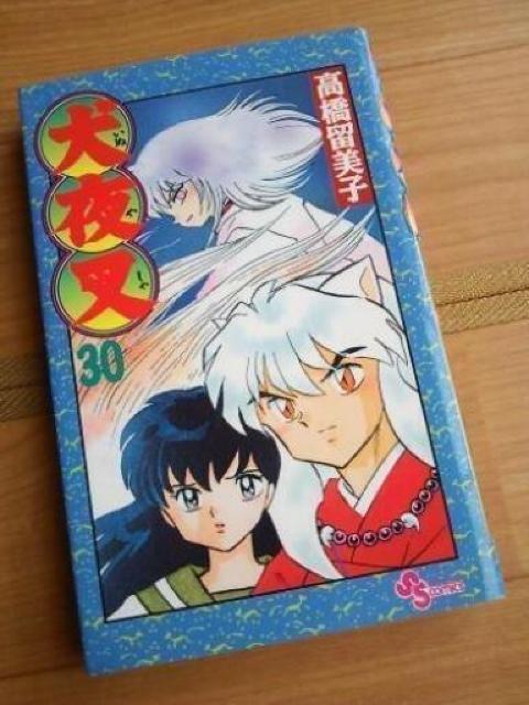 中古 犬夜叉 30巻 テレビアニメ版 2巻 高橋留美子 < アニメ/コミック/キャラクター  中古 犬夜叉 30巻 テレビアニメ版 2巻 高橋留美子  < アニメ/コミック/キャラクターの