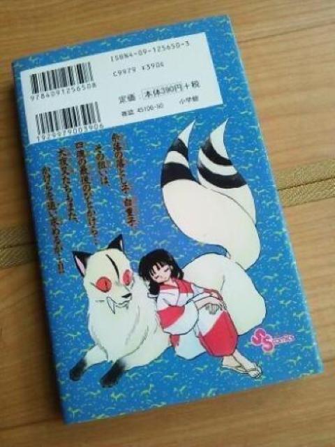 中古 犬夜叉 30巻 テレビアニメ版 2巻 高橋留美子 < アニメ/コミック/キャラクター  中古 犬夜叉 30巻 テレビアニメ版 2巻 高橋留美子 < アニメ/コミック/キャラクターの