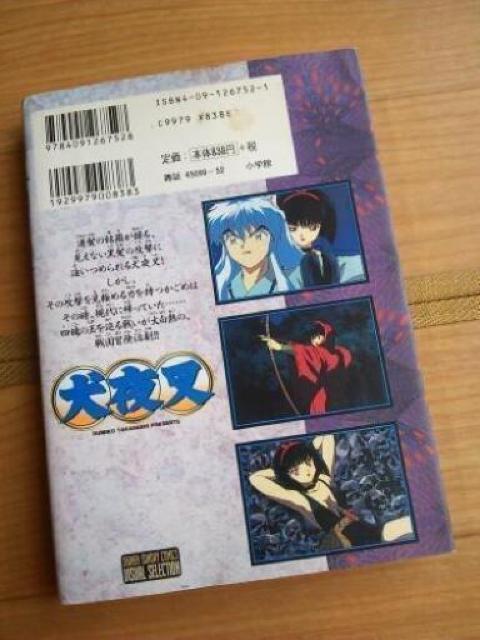 中古 犬夜叉 30巻 テレビアニメ版 2巻 高橋留美子 < アニメ/コミック/キャラクター  中古 犬夜叉 30巻 テレビアニメ版 2巻 高橋留美子 < アニメ/コミック/キャラクターの