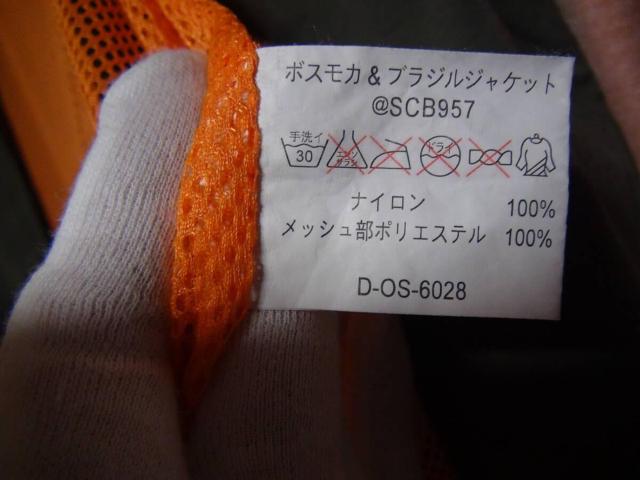 BOSSボスモカ&ブラジルジャケット@SCB957(フリーサイズ)!。 < 男性ファッション  BOSSボスモカ&ブラジルジャケット@SCB957(フリーサイズ)!。 < 男性ファッションの