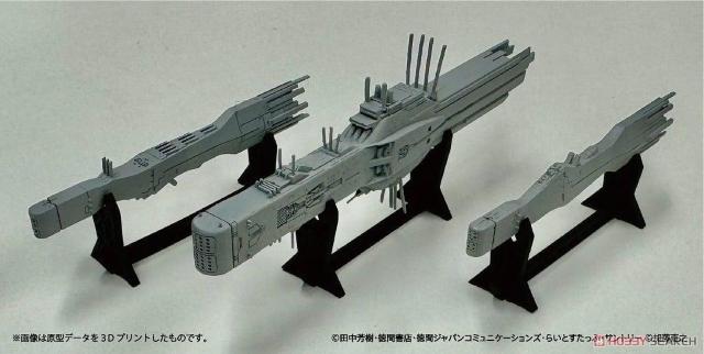 第13艦隊旗艦 ヒューベリオン×1 標準型戦艦×2 (プラモデル) < ホビー  第13艦隊旗艦 ヒューベリオン×1 標準型戦艦×2 (プラモデル) < ホビーの