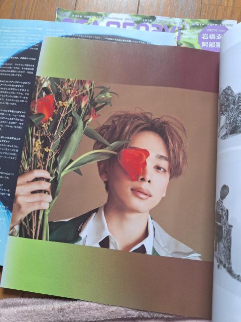 宮世琉弥切り抜き < タレントグッズ 宮世琉弥切り抜き < タレントグッズの