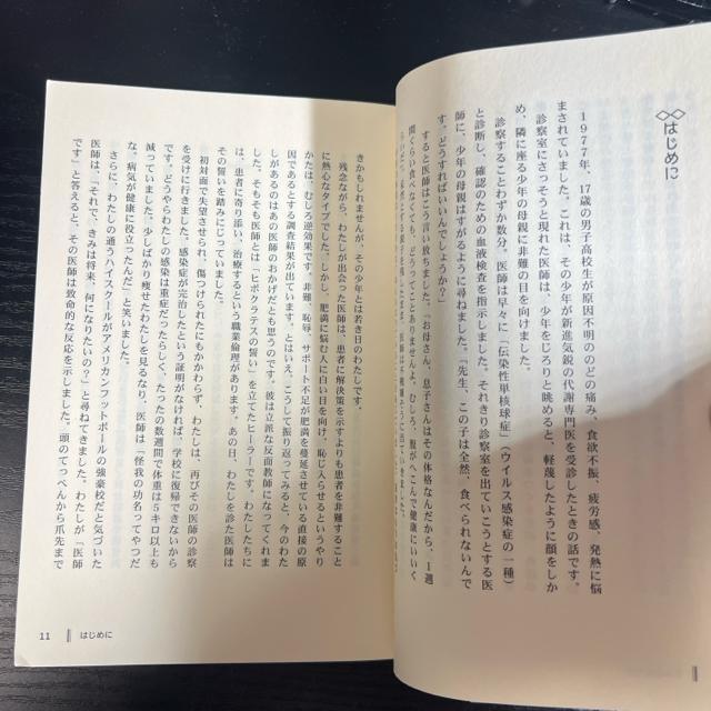 医師が教える最強のダイエット  ー  腸内フローラ革命 < 本/雑誌  医師が教える最強のダイエット  ー  腸内フローラ革命 < 本/雑誌の