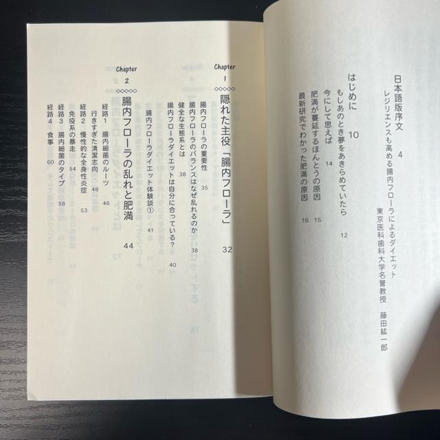 医師が教える最強のダイエット  ー  腸内フローラ革命 < 本/雑誌  医師が教える最強のダイエット  ー  腸内フローラ革命 < 本/雑誌の