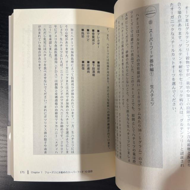 医師が教える最強のダイエット  ー  腸内フローラ革命 < 本/雑誌  医師が教える最強のダイエット  ー  腸内フローラ革命 < 本/雑誌の