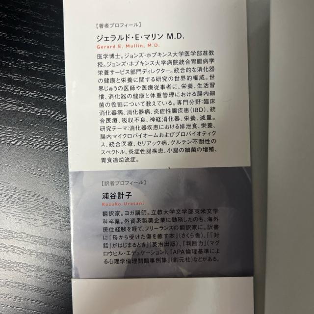 医師が教える最強のダイエット  ー  腸内フローラ革命 < 本/雑誌  医師が教える最強のダイエット  ー  腸内フローラ革命 < 本/雑誌の