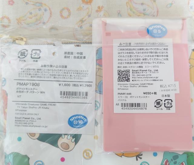 【定形外送料無料】ポケットモンスター・舟形ポーチ&ミニミラー < 女性ファッション 【定形外送料無料】ポケットモンスター・舟形ポーチ&ミニミラー < 女性ファッションの
