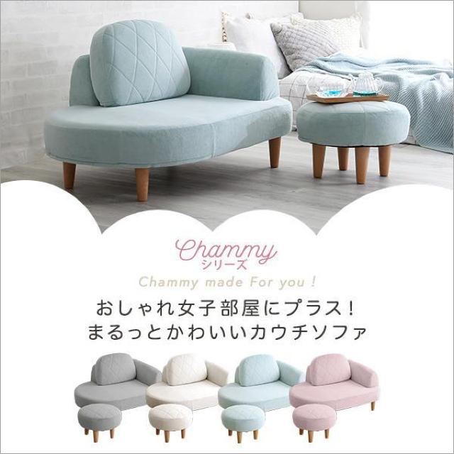 【送料無料】【2点セット】大人かわいい コンパクトカウチソファ オットマン付き ポケットコイル【Chammy -チャミー-】 < インテリア/ライフ 【送料無料】【2点セット】大人かわいい コンパクトカウチソファ オットマン付き ポケットコイル【Chammy -チャミー-】 < インテリア/ライフの