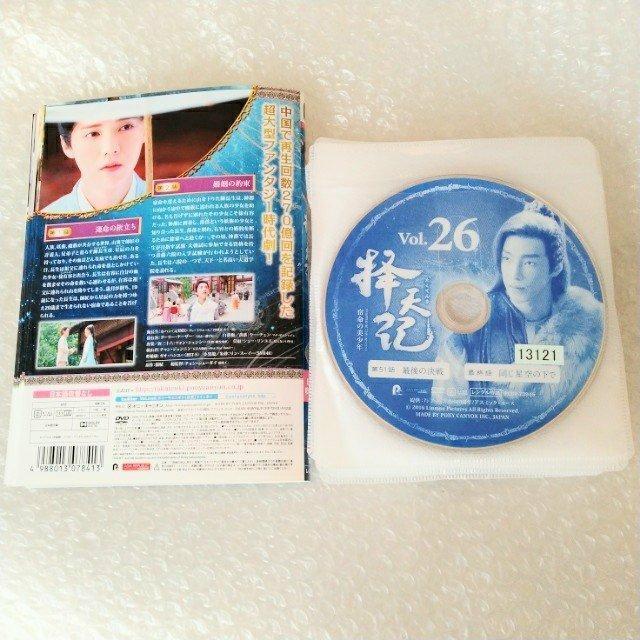 DVD「擇天記(たくてんき) 第3巻を除く、計25巻/ルハン」レンタル落ち < CD/DVD/ビデオ  DVD「擇天記(たくてんき) 第3巻を除く、計25巻/ルハン」レンタル落ち < CD/DVD/ビデオの
