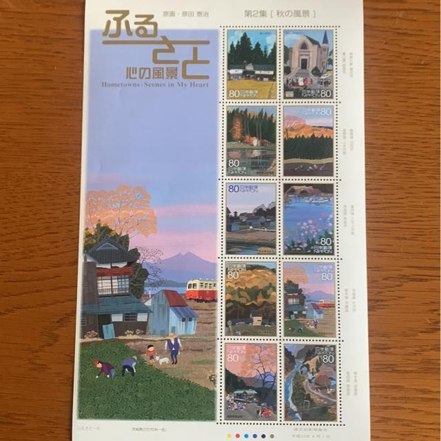 254送料無料記念切手800円分(80円切手) < おもちゃ 254送料無料記念切手800円分(80円切手) < おもちゃの