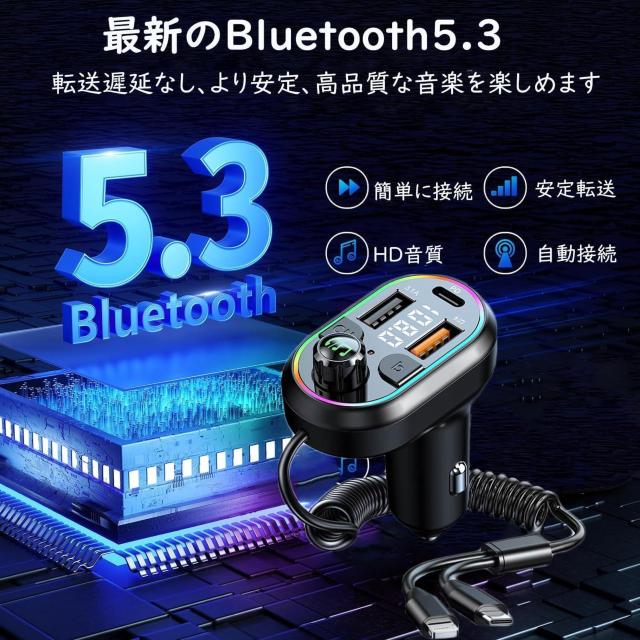 FMトランスミッター Bluetooth5.3 4in1 一体式 車載充電器 PD 30W+QC3.0急速充電 < 自動車/バイク FMトランスミッター Bluetooth5.3 4in1 一体式 車載充電器 PD 30W+QC3.0急速充電 < 自動車/バイク