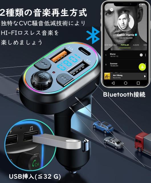 FMトランスミッター Bluetooth5.3 4in1 一体式 車載充電器 PD 30W+QC3.0急速充電 < 自動車/バイク FMトランスミッター Bluetooth5.3 4in1 一体式 車載充電器 PD 30W+QC3.0急速充電 < 自動車/バイク