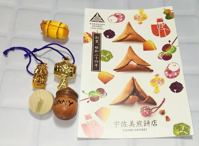 山形県宇佐美煎餅店からからせんべいおまけ5個セット食玩小槌、俵、駒、鎧、蜂蜜壺 < ホビー  山形県宇佐美煎餅店からからせんべいおまけ5個セット食玩小槌、俵、駒、鎧、蜂蜜壺  < ホビーの