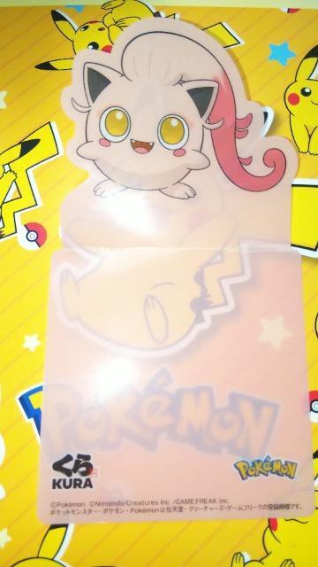 くら寿司ポケモンキャンペーンサケブシッポのえび天クレープ手巻きスーベニアコースター < ホビー  くら寿司ポケモンキャンペーンサケブシッポのえび天クレープ手巻きスーベニアコースター  < ホビーの