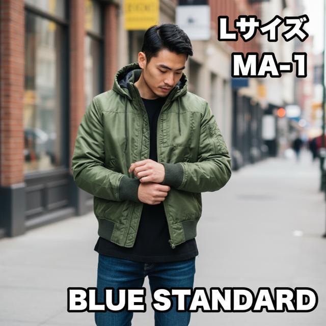 ブルースタンダード MA-1 フライトジャケット オリーブ 中綿入 フード付 Lサイズ ボンバージャケット ブルゾン アウター < 男性ファッション  ブルースタンダード MA-1 フライトジャケット オリーブ 中綿入 フード付 Lサイズ ボンバージャケット ブルゾン アウター  < 男性ファッションの