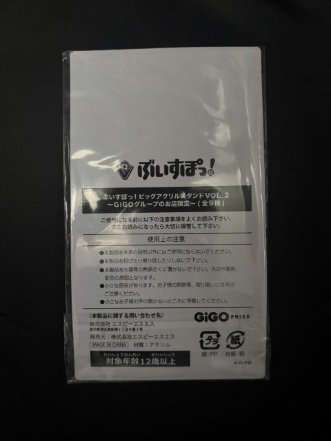 【ぶいすぽ】一ノ瀬うるは BIGアクリルスタンド GIGO < アニメ/コミック/キャラクター 【ぶいすぽ】一ノ瀬うるは BIGアクリルスタンド GIGO < アニメ/コミック/キャラクターの