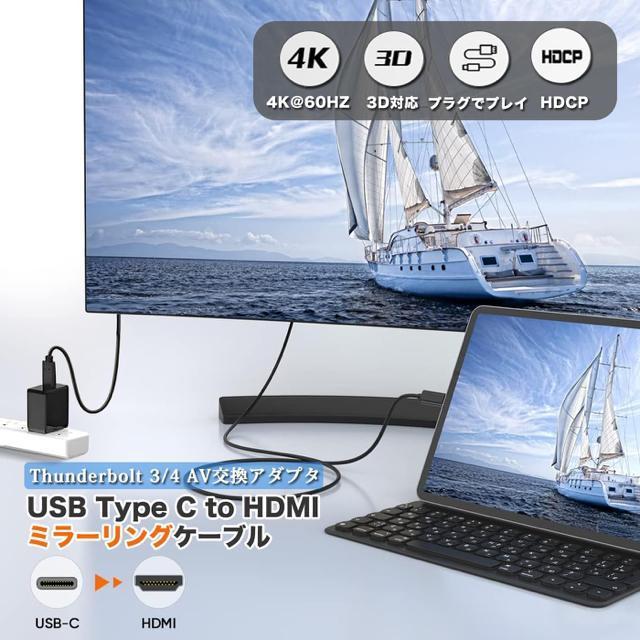 USB Type C HDMI変換ケーブル 充電しながら投影可能 4K映像出力 大画面視聴 設定不要 差し込むだけ ミラーリング < 家電/AV USB Type C HDMI変換ケーブル 充電しながら投影可能 4K映像出力 大画面視聴 設定不要 差し込むだけ ミラーリング < 家電/AVの