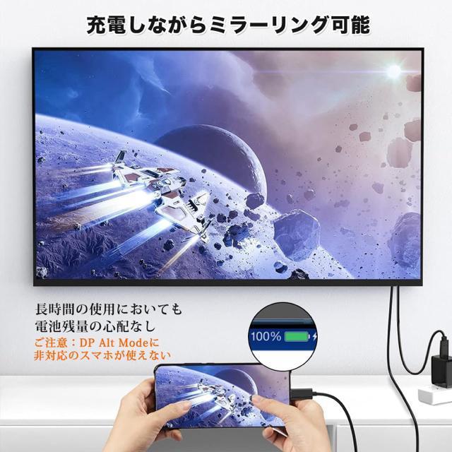 USB Type C HDMI変換ケーブル 充電しながら投影可能 4K映像出力 大画面視聴 設定不要 差し込むだけ ミラーリング < 家電/AV USB Type C HDMI変換ケーブル 充電しながら投影可能 4K映像出力 大画面視聴 設定不要 差し込むだけ ミラーリング < 家電/AVの