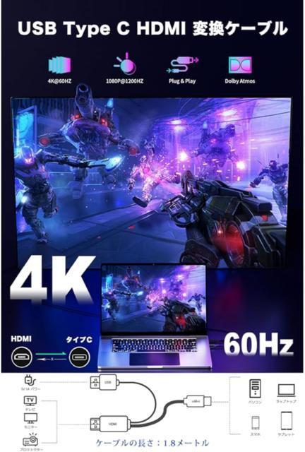 USB Type C HDMI変換ケーブル 充電しながら投影可能 4K映像出力 大画面視聴 設定不要 差し込むだけ ミラーリング < 家電/AV USB Type C HDMI変換ケーブル 充電しながら投影可能 4K映像出力 大画面視聴 設定不要 差し込むだけ ミラーリング < 家電/AVの