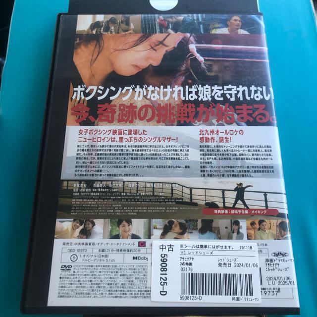 レッドシューズ DVD < CD/DVD/ビデオ レッドシューズ DVD < CD/DVD/ビデオの