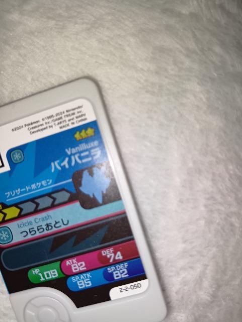 ポケモンフレンダ*バイバニラ*未使用 < トレーディングカード ポケモンフレンダ*バイバニラ*未使用 < トレーディングカードの