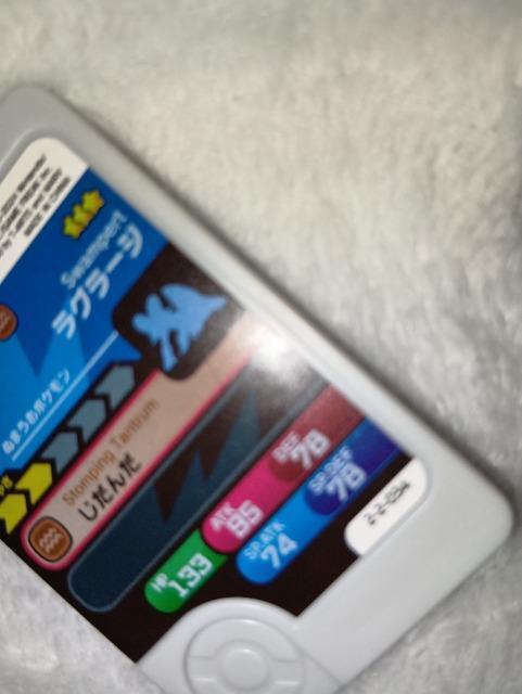 ポケモンフレンダ*ラグラージ*未使用 < トレーディングカード ポケモンフレンダ*ラグラージ*未使用 < トレーディングカードの
