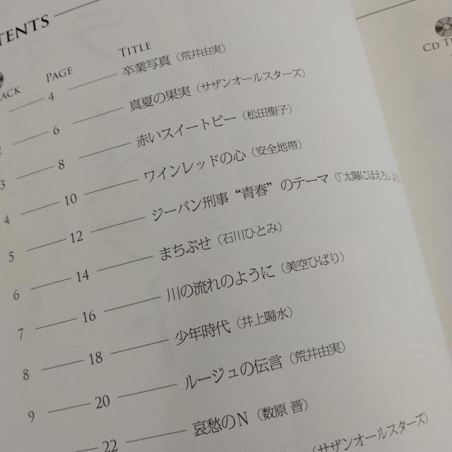 ★カラオケCD付★オトナのトランペット♪楽譜 < ホビー ★カラオケCD付★オトナのトランペット♪楽譜 < ホビーの