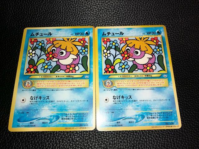 �ɔ��i  �|�P�����J�[�h ���`���[�� �����R���R���R�~�b�N2001�N1���� ���܂�  �� �g���[�f�B���O�J�[�h�� 