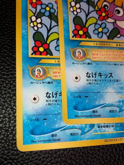 �ɔ��i  �|�P�����J�[�h ���`���[�� �����R���R���R�~�b�N2001�N1���� ���܂� �� �g���[�f�B���O�J�[�h�� 