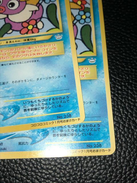 �ɔ��i  �|�P�����J�[�h ���`���[�� �����R���R���R�~�b�N2001�N1���� ���܂� �� �g���[�f�B���O�J�[�h�� 