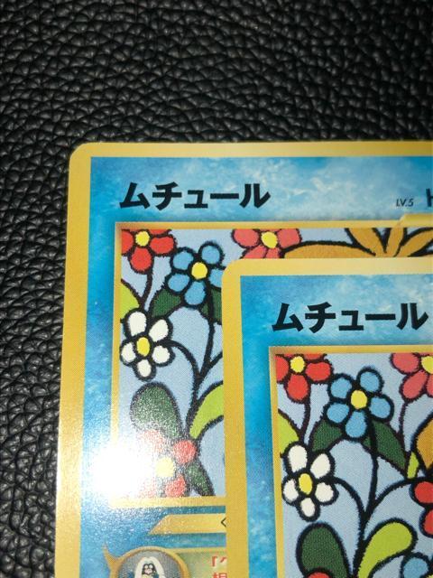 �ɔ��i  �|�P�����J�[�h ���`���[�� �����R���R���R�~�b�N2001�N1���� ���܂� �� �g���[�f�B���O�J�[�h�� 