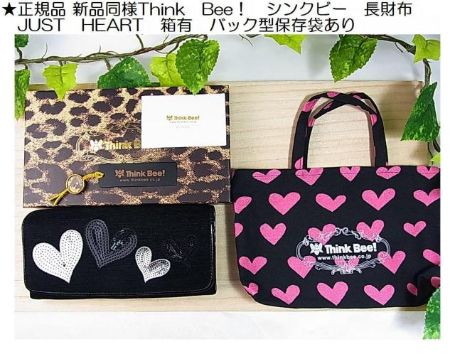 500�~�X�^�����K�i �V�i���l Think Bee! �V���N�r�[ �����z ���b�N�n�[�g��1��9800�~  �� �u�����h�� 