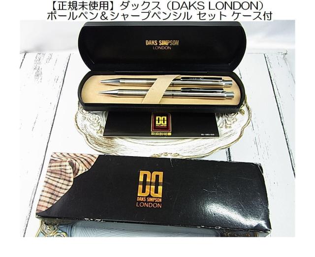 500�~�X�^�y���K�E���g�p�z�_�b�N�X�iDAKS LONDON�j �{�[���y�����V���[�v�y���V�� �Z�b�g �P�[�X�t  �� �u�����h�� 