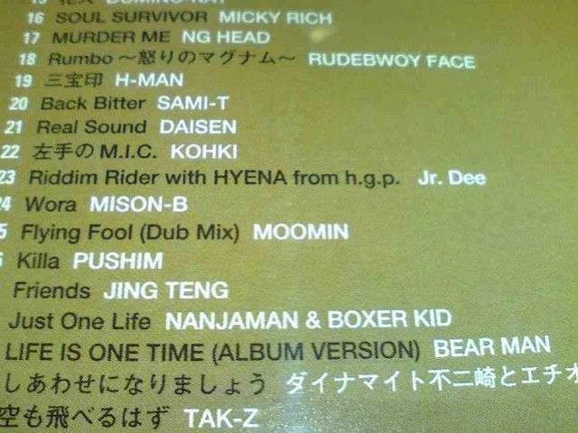 《初回盤》BEAR MAN G-MAN MISON-B RICKIE-G AKANE PUSHIM < CD/DVD/ビデオ  《初回盤》BEAR MAN G-MAN MISON-B RICKIE-G AKANE PUSHIM < CD/DVD/ビデオの