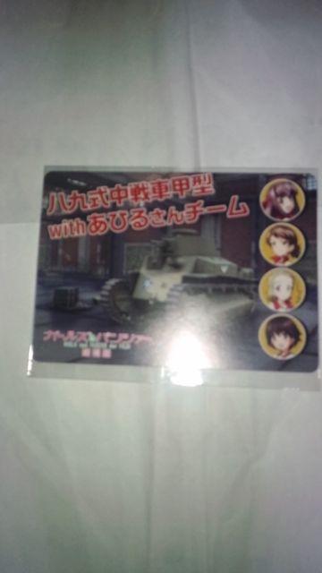 劇場版ガールズ&パンツァー 入場者特典 色紙 全4種+オマケ < アニメ/コミック/キャラクター  劇場版ガールズ&パンツァー 入場者特典 色紙 全4種+オマケ < アニメ/コミック/キャラクターの