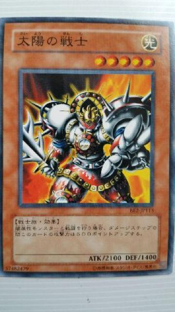 遊戯王【光・太陽の戦士】 < トレーディングカード  遊戯王【光・太陽の戦士】  < トレーディングカードの