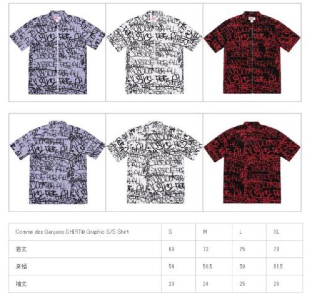 Supreme Comme des Garcons Shirt Cotton Graphic S/S Shirt  uh 