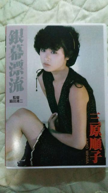 DVD☆三原順子 ☆銀幕漂流 レジェンド・ゴールド☆ < CD/DVD/ビデオ DVD☆三原順子 ☆銀幕漂流 レジェンド・ゴールド☆ < CD/DVD/ビデオの