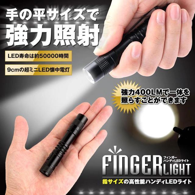 フィンガー ハンディ LED ライト 懐中電灯 CREEチップ 超ミニ ペン式 高輝度 アルミニウム製 IP65 屋外防水 < 家電/AV  フィンガー ハンディ LED ライト 懐中電灯 CREEチップ 超ミニ ペン式 高輝度 アルミニウム製 IP65 屋外防水 < 家電/AVの